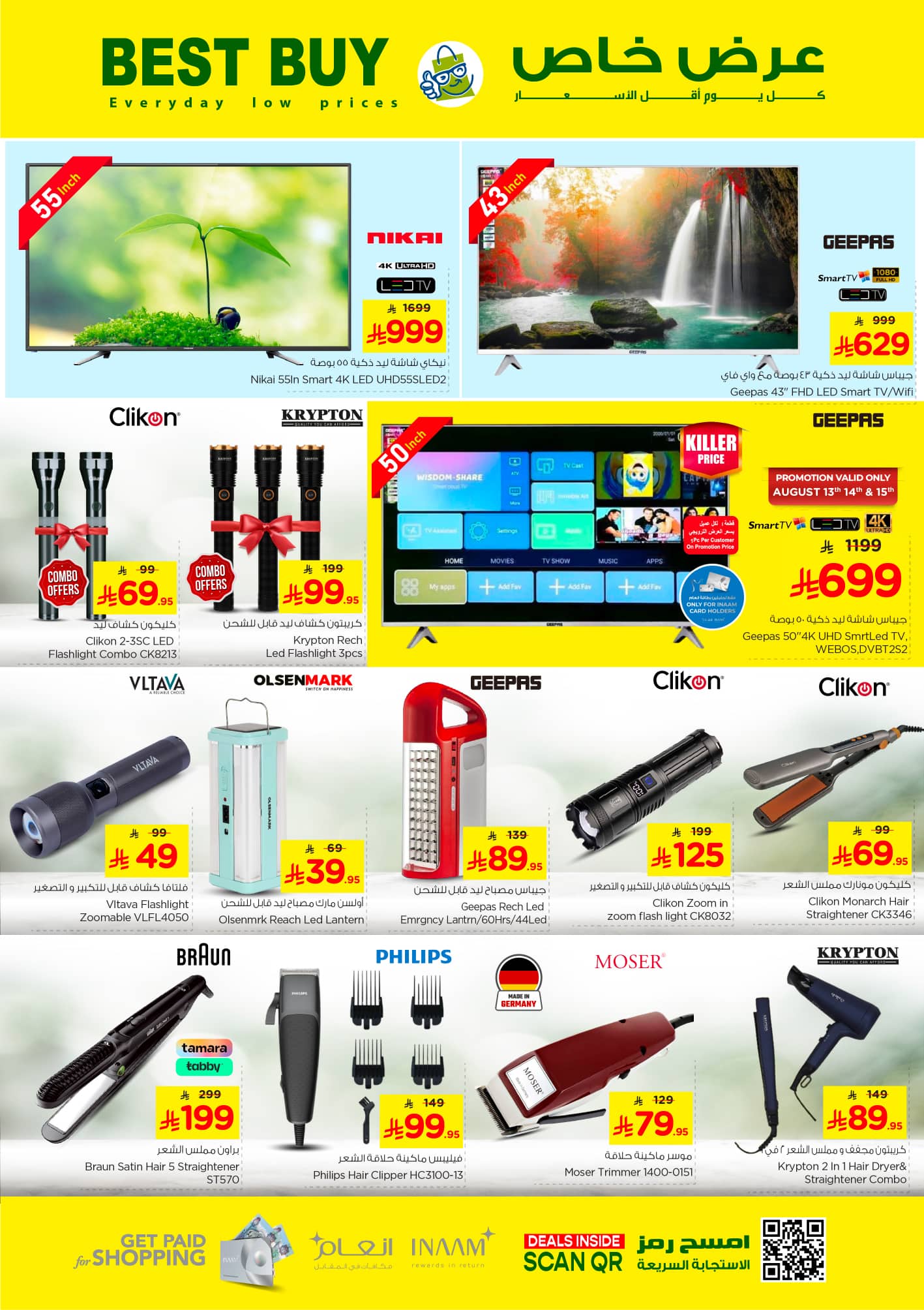 nesto offers from 12aug to 1aug 2025 عروض نستو من 12 أغسطس حتى 1 أغسطس 2025 صفحة رقم 28